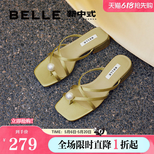 百丽新中式一字带凉拖