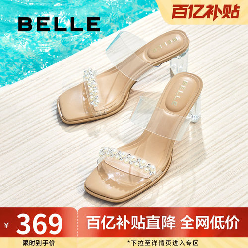 百丽女鞋子透明法式高跟凉鞋女夏季新款外穿一字带拖鞋D8E1DBT5