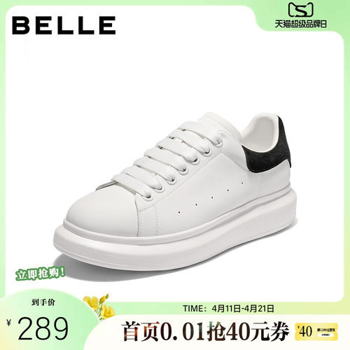 时尚百搭厚底增高休闲小白板鞋