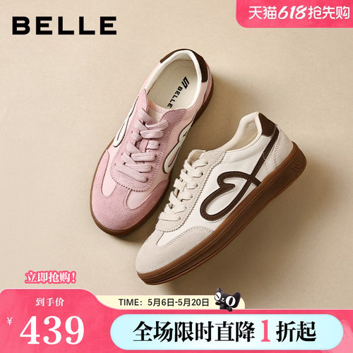 百丽女鞋流心曲奇复古德训鞋26春季新款厚底增高休闲板鞋F3J1DAM6