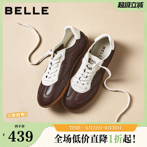 百丽复古赛车德训鞋女26夏季新款真皮薄底运动休闲鞋子F4D1DBM6