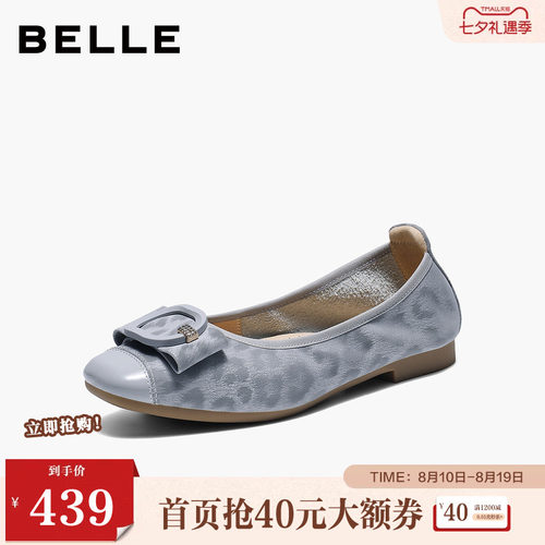 百丽复古方扣平底单鞋女2026春新款真皮通勤浅口单鞋子F1W1DAQ6