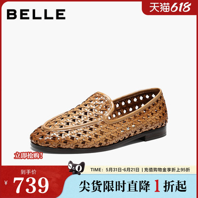 百丽编织度假风乐福鞋女2026夏新商场同款舒适薄底单鞋H8016BA6