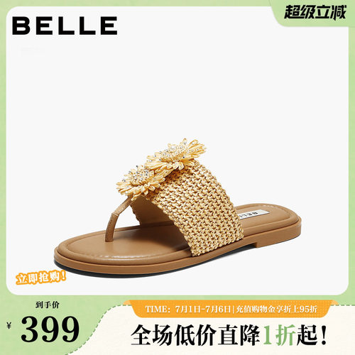 百丽度假风向阳花编织夹脚人字拖鞋女夏新商场款平底凉鞋F5D2DBT6