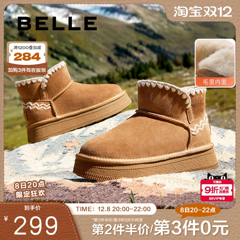 百丽小麻花厚底雪地靴新款加绒棉鞋保暖羊毛毛鞋短靴女D1U1DDD4