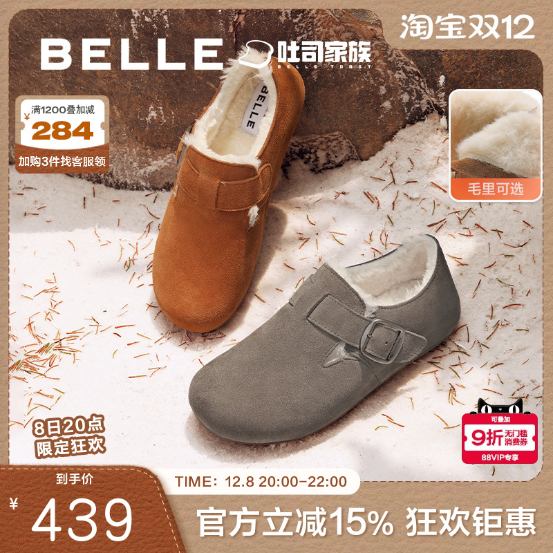 百丽舒适吐司鞋男2024秋