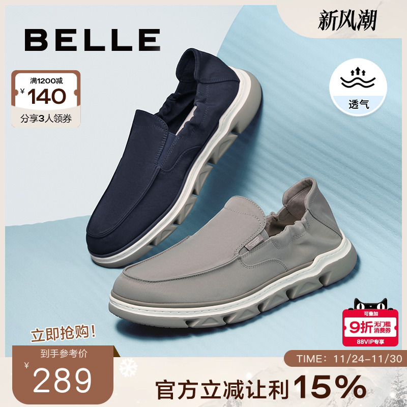 百丽一脚蹬透气懒人鞋帆布鞋