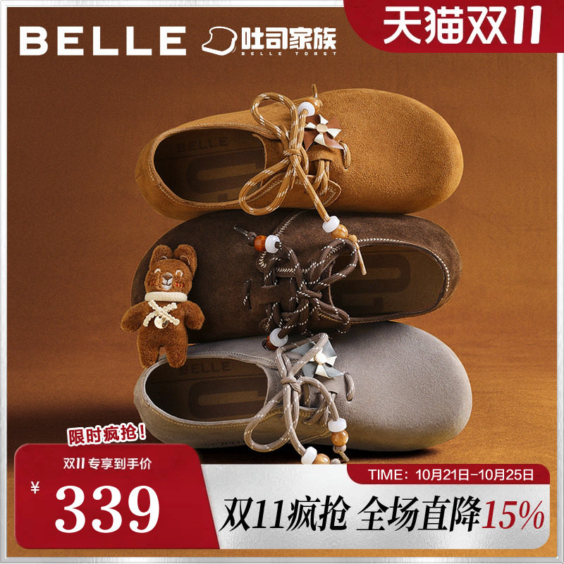 百丽女鞋糖栗吐司勃肯鞋女春夏新款内增高牛津深口单鞋E8G1DCM5