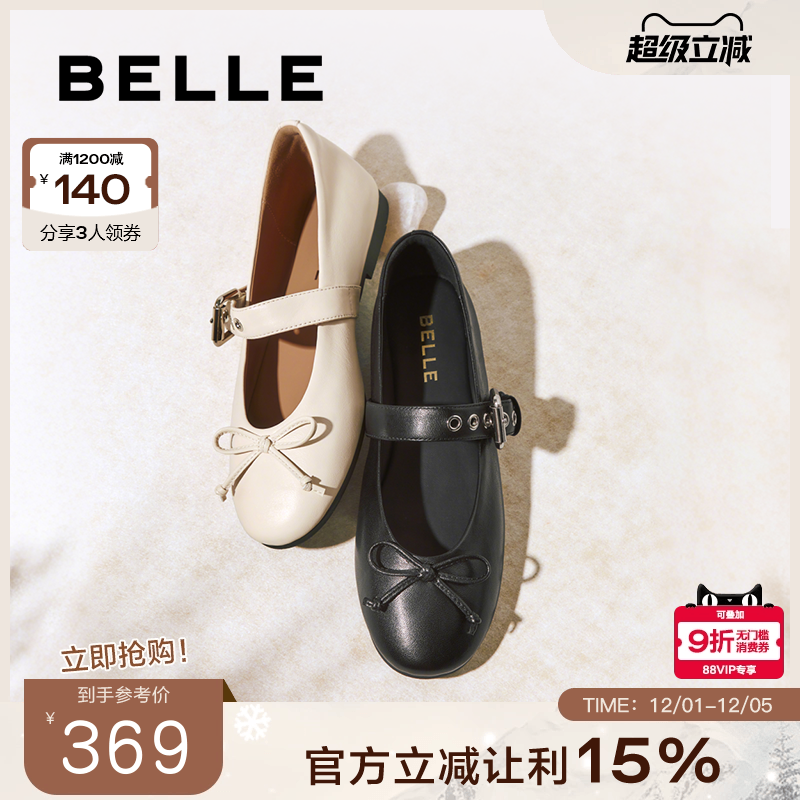百丽软心芭蕾羊皮玛丽珍鞋女25新款超软平底浅口单鞋子B2768CQ5