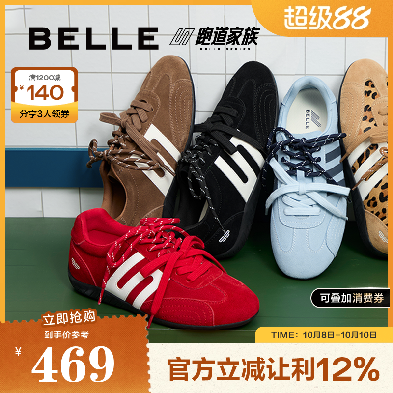 张凌赫同款百丽方程式赛车鞋跑道阿甘鞋女25秋新休闲鞋E2L1DCM5