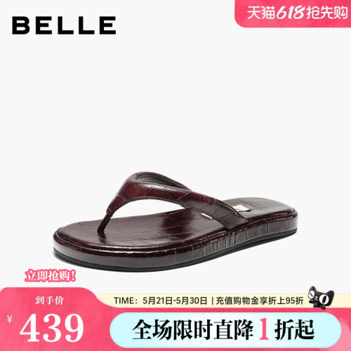 【92系列】百丽真皮纯色夹脚拖鞋26夏商场款舒适人字拖H8015BT6