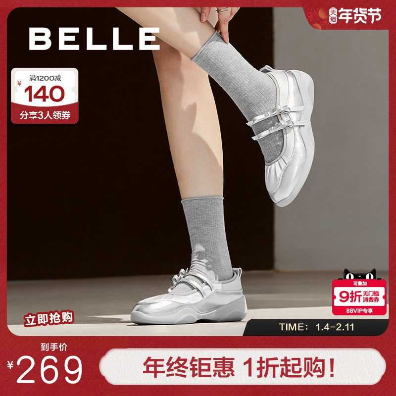 百丽女鞋子新款银色芭蕾浅口单鞋厚底增高运动风玛丽珍鞋B9Z1DCQ4,女鞋,玛丽珍鞋,淘宝优惠券,粉丝福利购,淘宝优惠卷