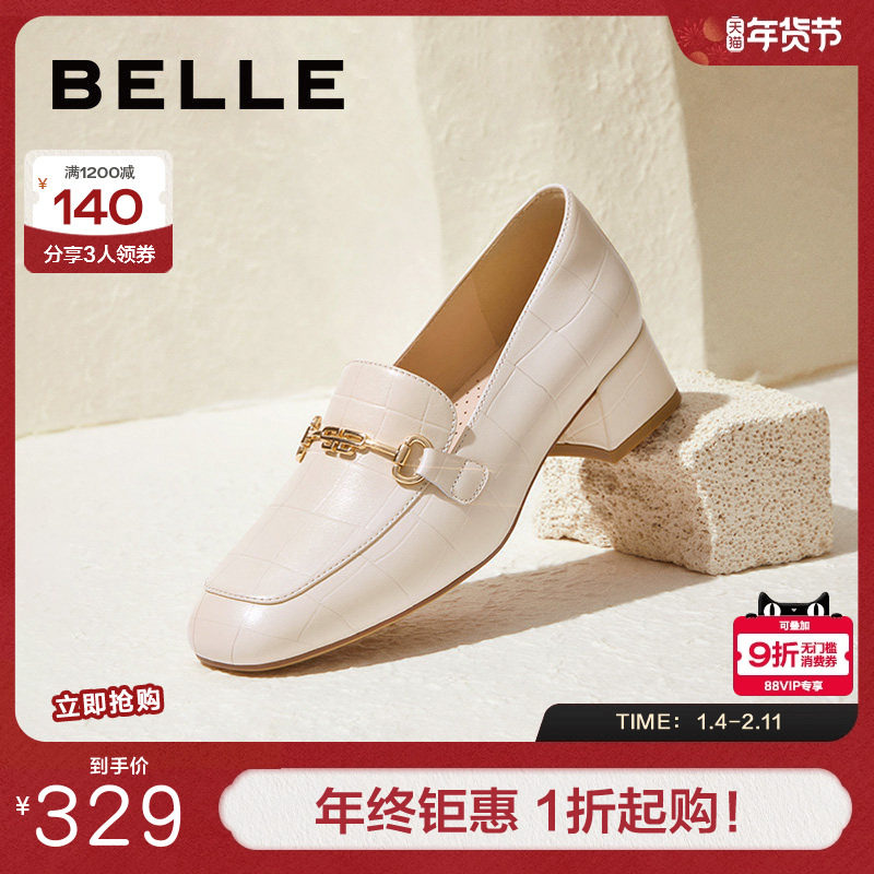 百丽女鞋子气质通勤乐福鞋女新款商场高跟鞋真皮鞋单鞋子BZ520CA3,女鞋,乐福鞋（豆豆鞋）,淘宝优惠券,粉丝福利购,淘宝优惠卷