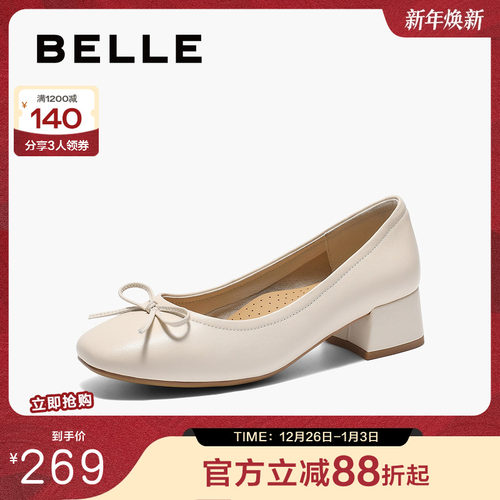 百丽气质蝴蝶结平底便鞋