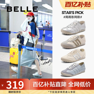 周雨彤同款百丽小轻甘1.0德训鞋新款阿甘运动鞋休闲鞋子A8N1DBM4