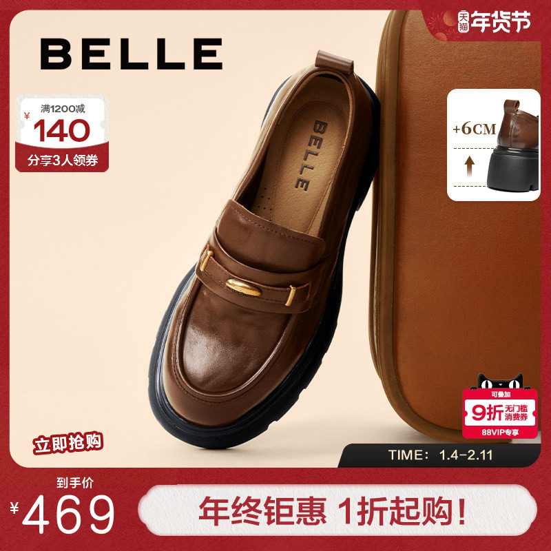 宋轶孙涵清同款百丽鎏金乐福厚底jk鞋女新款黑色小皮单鞋子E1Y1D,女鞋,乐福鞋（豆豆鞋）,淘宝优惠券,粉丝福利购,淘宝优惠卷