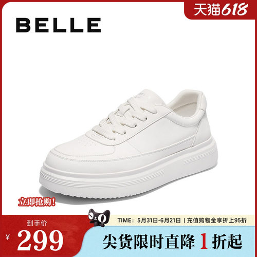 时尚百搭厚底增高休闲小白板鞋