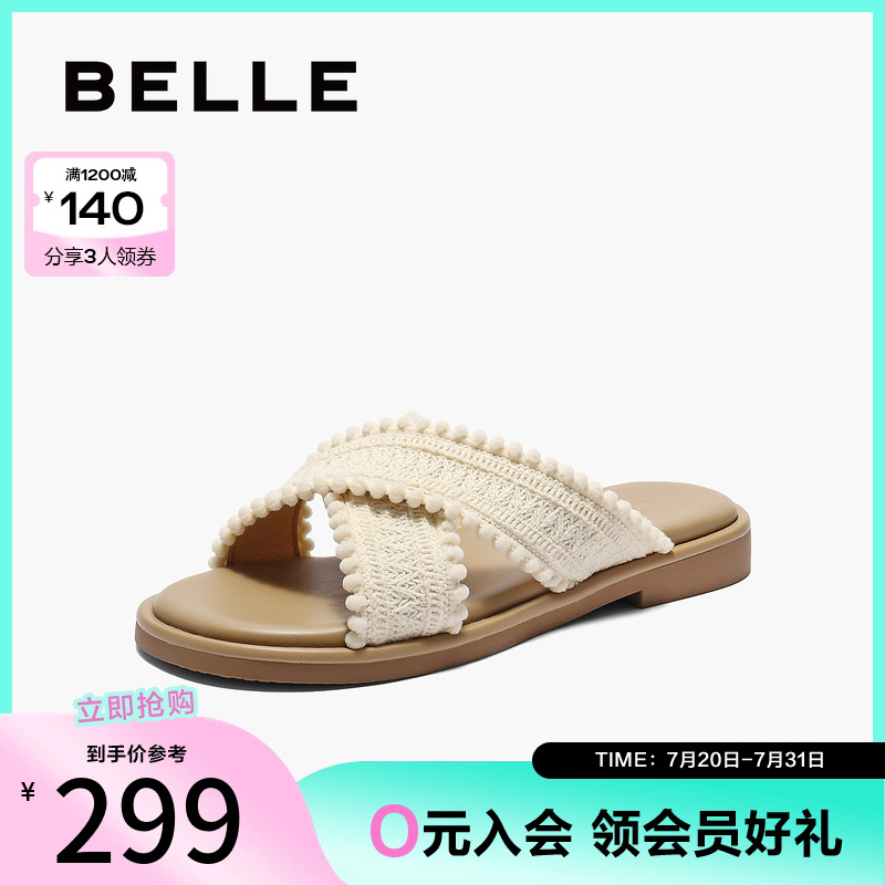 百丽度假风编织休闲拖鞋女2025夏新商场同款舒适外穿拖鞋E2Y1DBT5