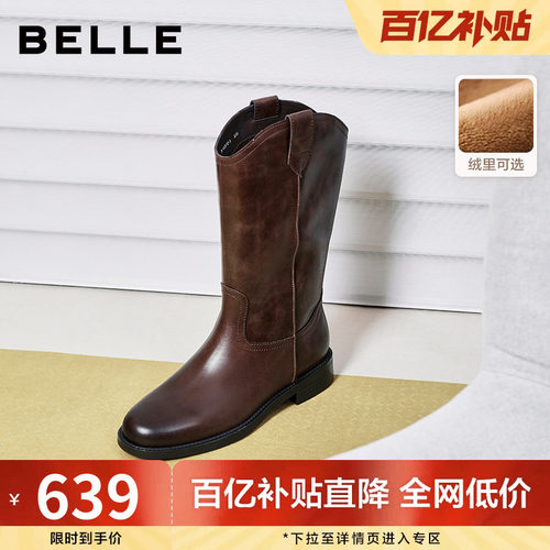 百丽真皮加绒时装西部靴女鞋秋冬新款牛皮中筒显瘦靴子3QFD1DS5