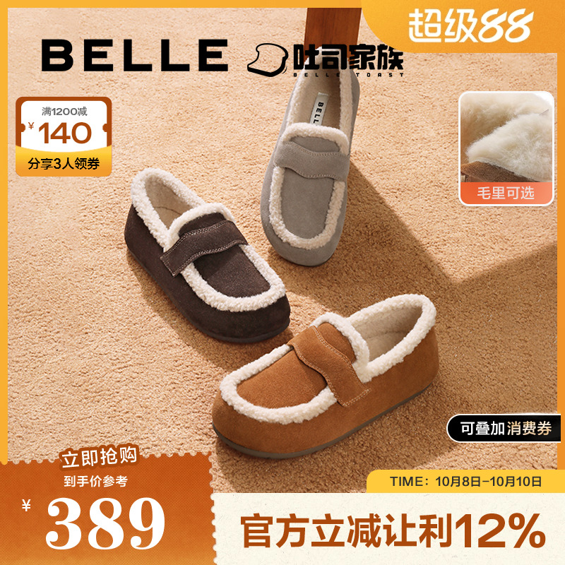 吐司百丽雪地靴勃肯鞋女乐福加绒