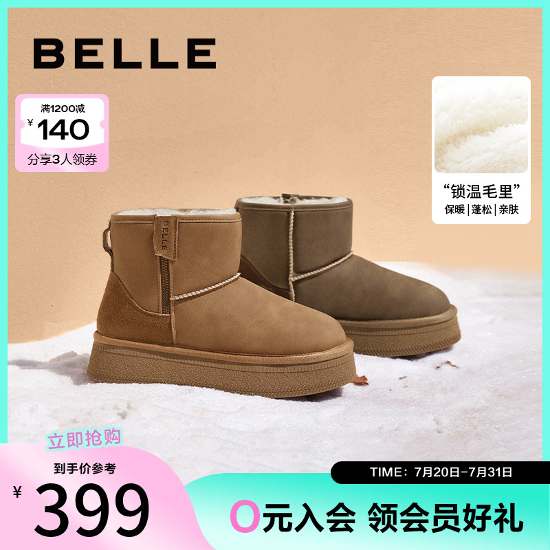 百丽保暖舒适短靴雪地靴