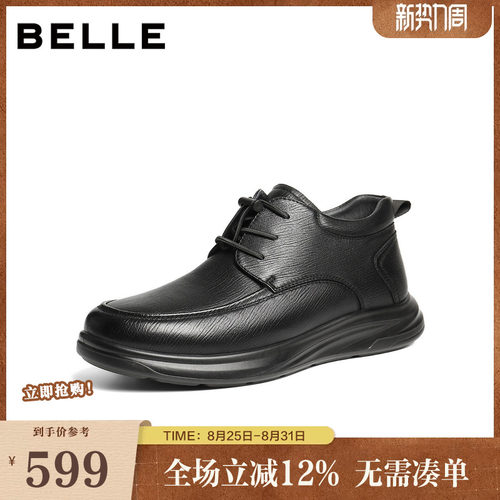 质感羊皮革厚底保暖高帮商务靴