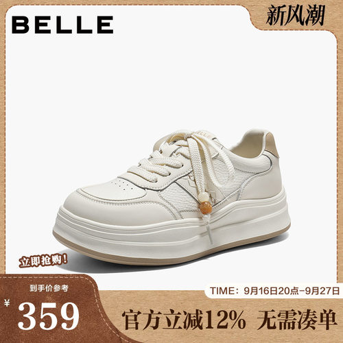 百丽厚底增高小白板鞋女2026春季新款百搭运动休闲鞋子F3L1DAM6