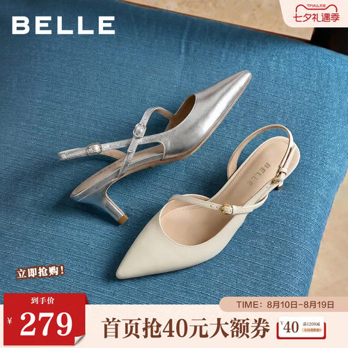 百丽女鞋尖头包头凉鞋女夏季新款银色高跟浅口单鞋婚鞋子3X5K1BH5