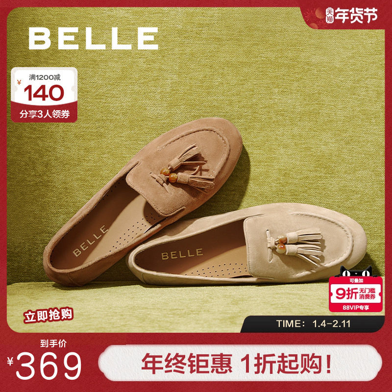 百丽复古平底豆豆乐福鞋一脚蹬女秋季新款羊皮深口单鞋子3A9C3CA5,女鞋,乐福鞋（豆豆鞋）,淘宝优惠券,粉丝福利购,淘宝优惠卷