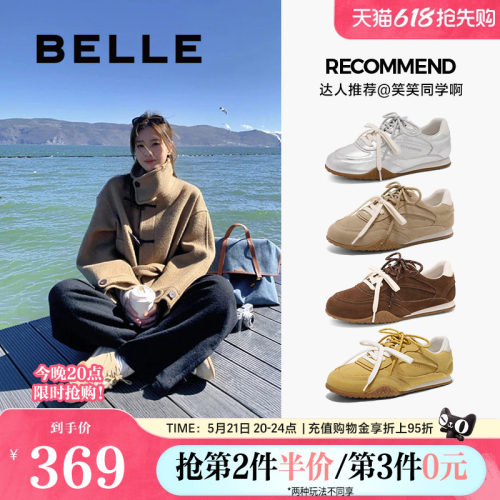 董洁同款百丽咖啡豆德训鞋