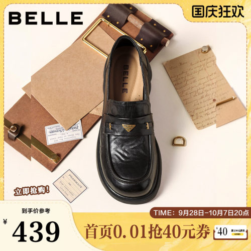 百丽质感抓皱乐福鞋女2026秋新新细腻真皮舒适通勤单鞋E9L1DCA6预