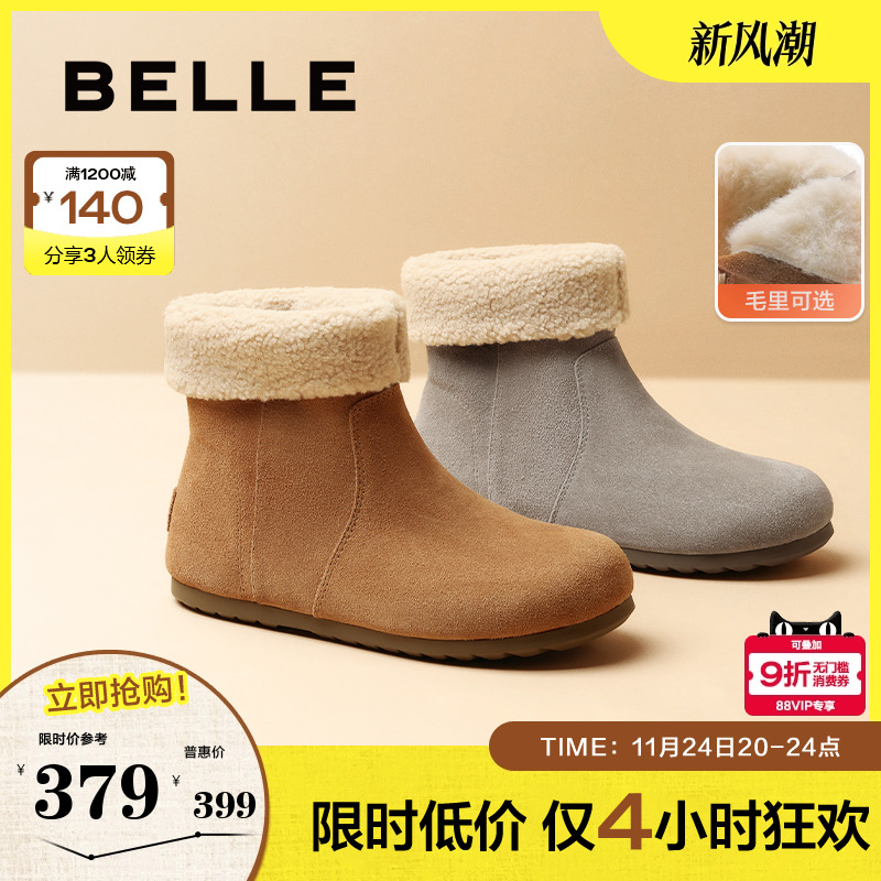 吐司堆堆加绒靴女勃肯百丽黄油