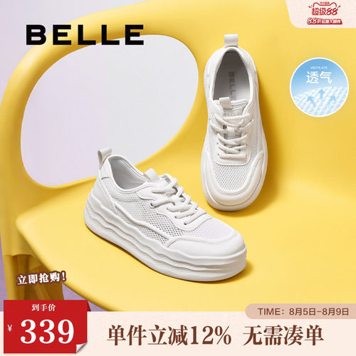 百丽女鞋厚底网面小白鞋女新款休闲增高面包鞋运动板鞋B2611BM5