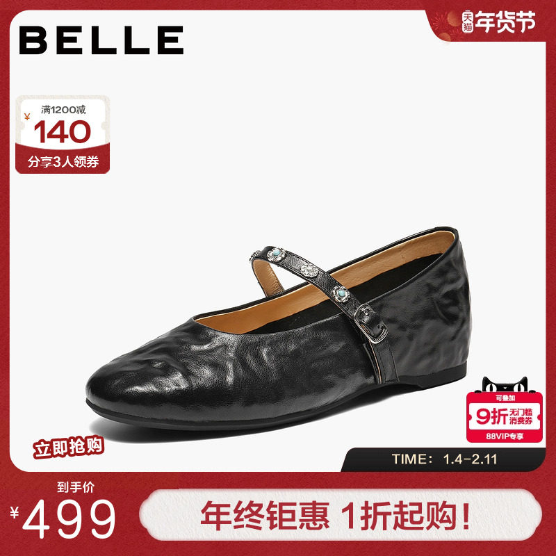 百丽女鞋复古羊皮内增高玛丽珍女26春季新软底浅口单鞋子F1F1DAQ6,女鞋,玛丽珍鞋,淘宝优惠券,粉丝福利购,淘宝优惠卷