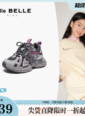 百丽童鞋撞色拼接老爹鞋女新款商场同款厚底运动休闲鞋V5155D85