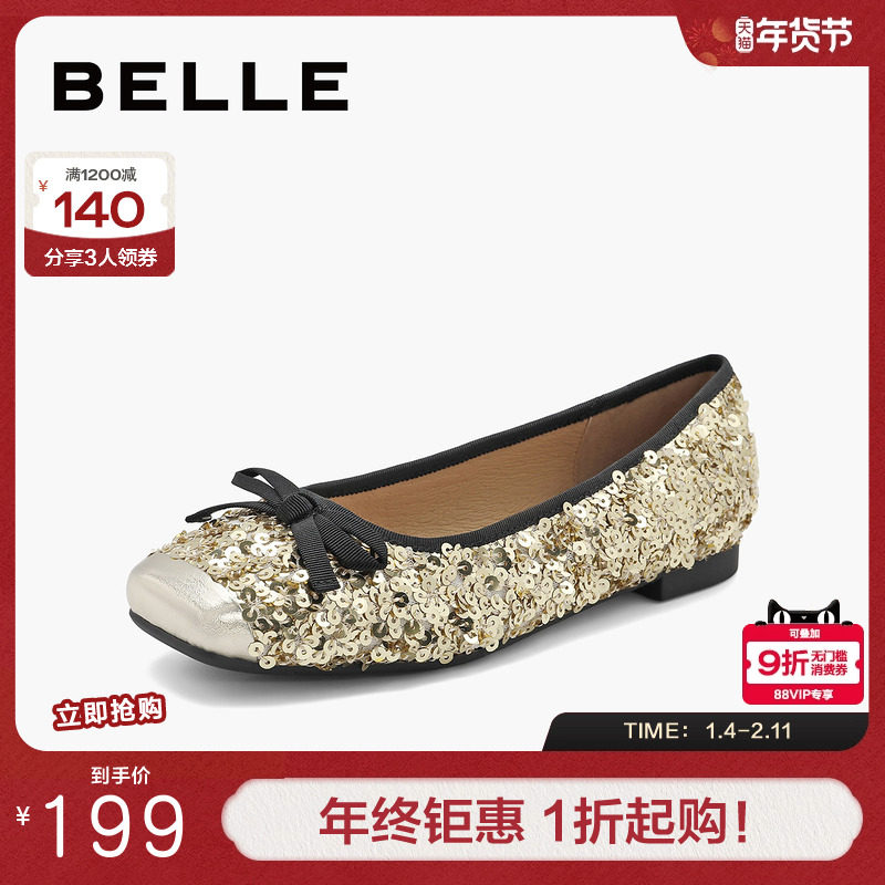 百丽女鞋子平底单鞋女新款晚晚鞋舒适方头蝴蝶结浅口单鞋B1818AQ4,女鞋,浅口单鞋,淘宝优惠券,粉丝福利购,淘宝优惠卷