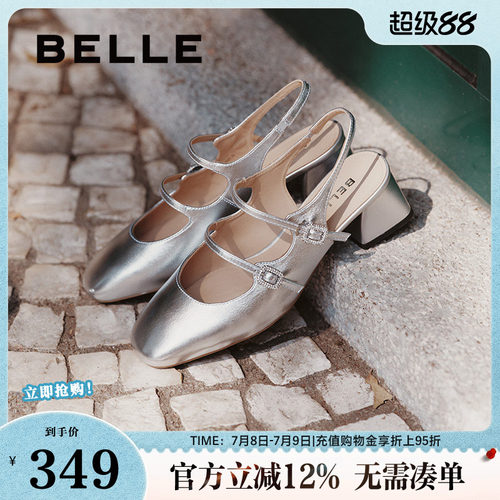 周雨彤关晓彤同款百丽女鞋粗跟羊皮玛丽珍鞋浅口婚鞋单鞋3QR32BH5
