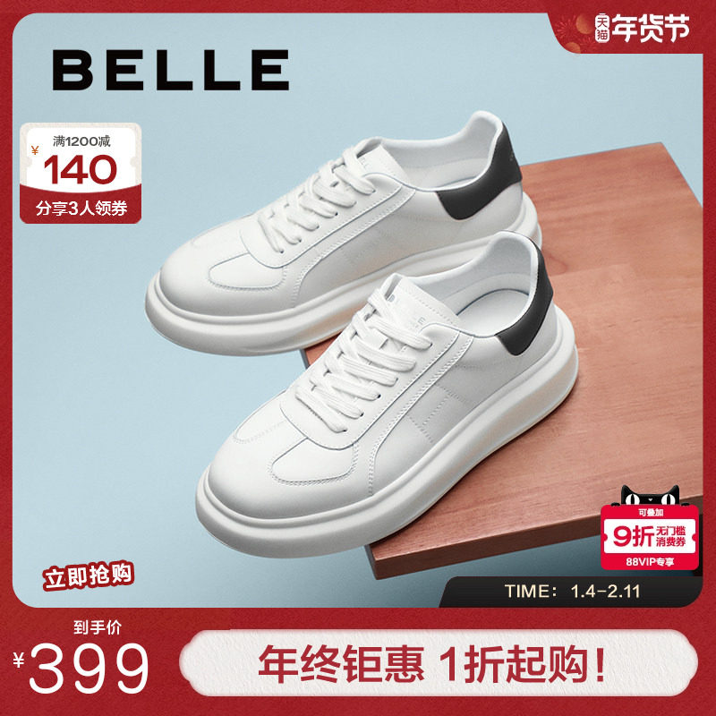 百丽男鞋时尚百搭小白鞋男春季新款厚底增高撞色休闲板鞋A1826AM5,流行男鞋,休闲板鞋,淘宝优惠券,粉丝福利购,淘宝优惠卷