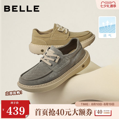 网孔透气轻盈厚底舒适休闲