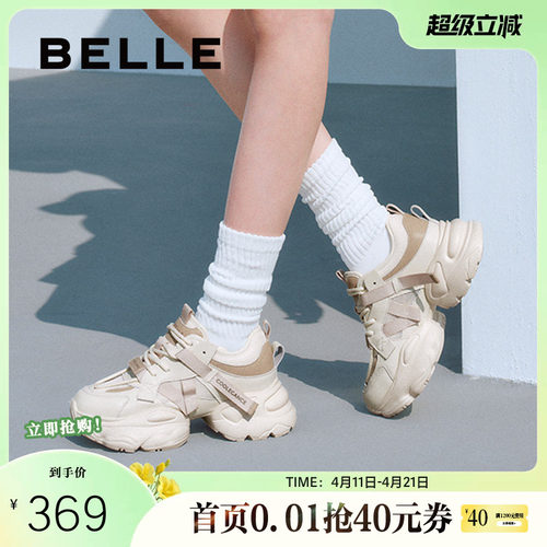 百丽女鞋运动厚底银灰色老爹鞋女夏新款网面透气休闲鞋D5D1DBM5