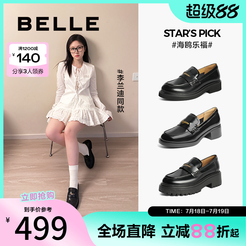 周雨彤刘雯李兰迪同款百丽海鸥