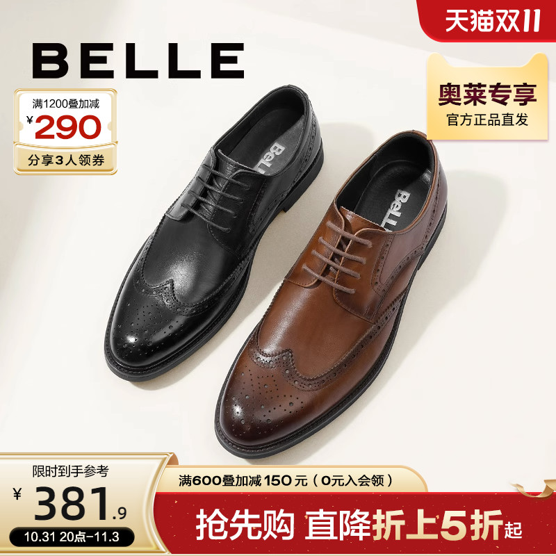 百丽男鞋夏季透气皮鞋男款布洛克真皮内增高结婚鞋子大码89183AM9