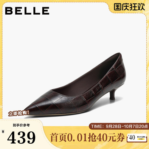 百丽压花纹高跟单鞋女2026春新商场同款质感真皮高跟鞋H8039AQ6