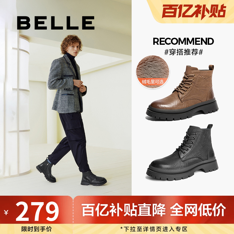 侯明昊明星同款百丽男鞋黑骑士男靴马丁靴加绒短靴工装靴8NB01DD4