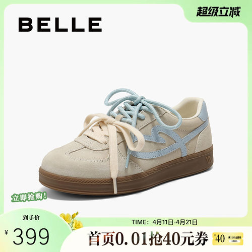 百丽女鞋子流心曲奇双鞋带厚底德训鞋新款增高休闲板鞋B2873CM5