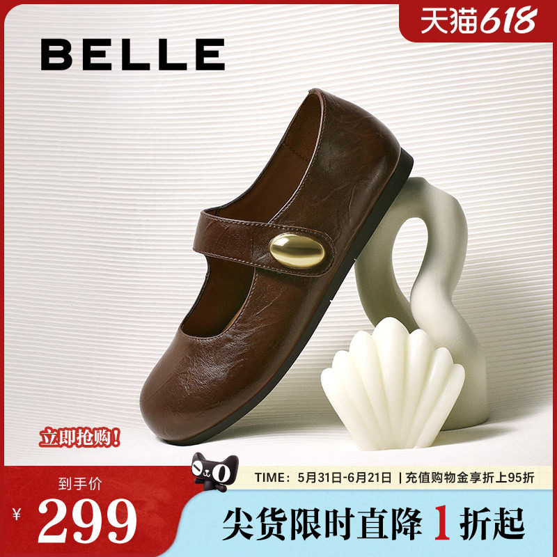 百丽简约时尚玛丽珍鞋女春夏新可爱圆头魔术贴浅口单鞋B2782CQ5