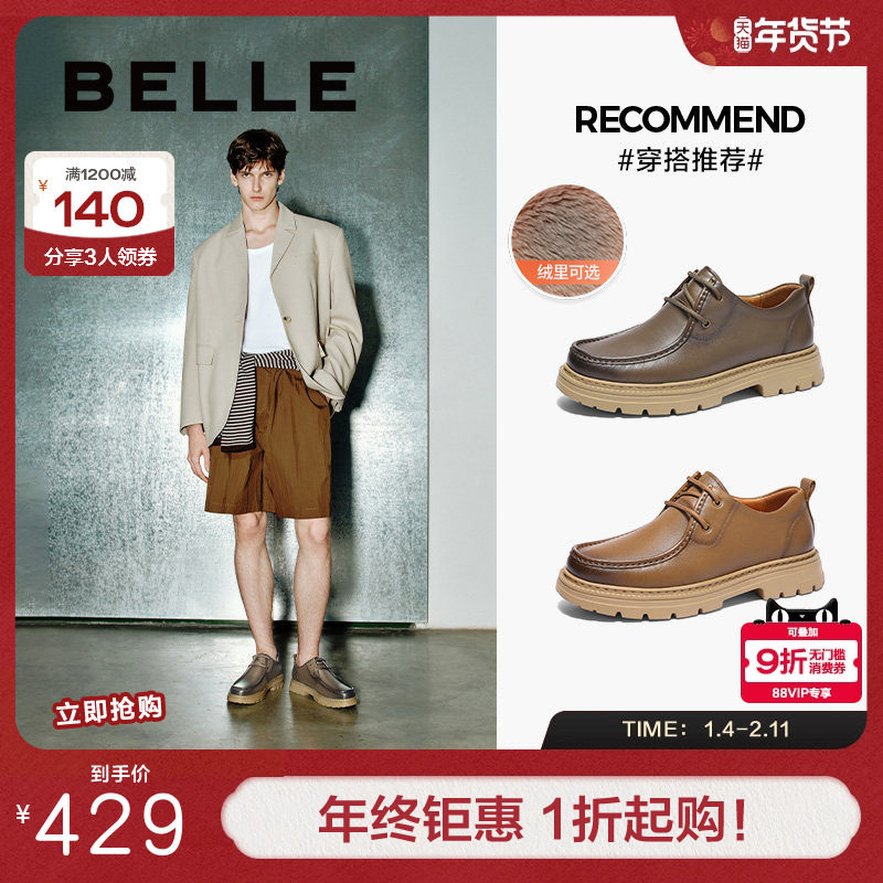 百丽男鞋户外休闲加绒工装鞋子男春季新款牛皮厚底短靴子8QJ01AM5,流行男鞋,工装鞋,淘宝优惠券,粉丝福利购,淘宝优惠卷