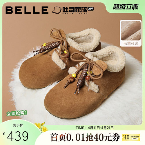 周雨彤同款百丽厚底松果吐司2代勃肯棉鞋冬加绒雪地靴子B2831DM5