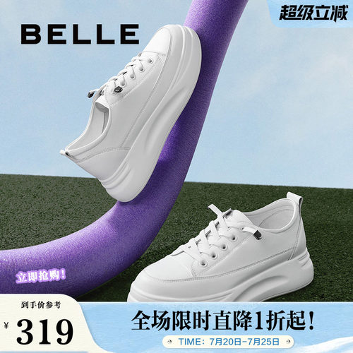 全网热销百丽厚底小白鞋软底休闲