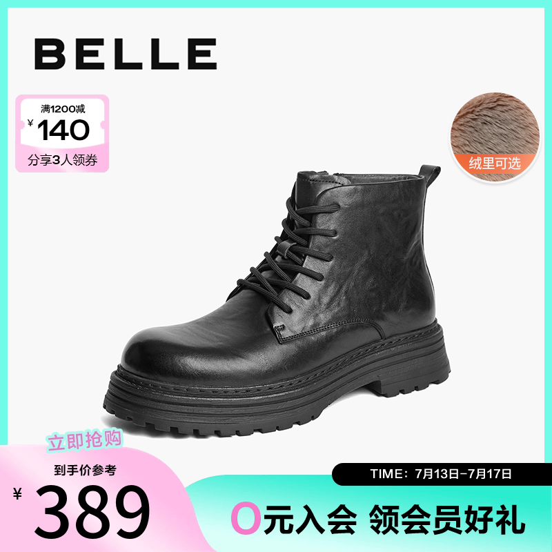 百丽男鞋厚底马丁靴男靴短靴冬新商场同款加绒雪地靴8NC01DD4